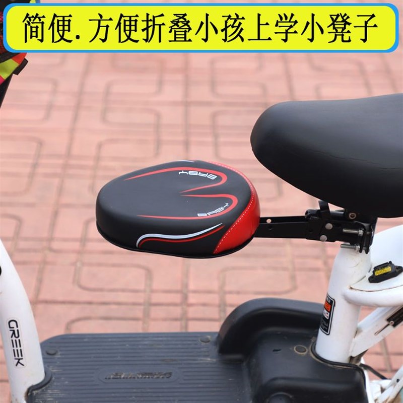 电动车儿童座椅前置小型电瓶车小坐凳通用电动车娃娃座椅小孩宝宝