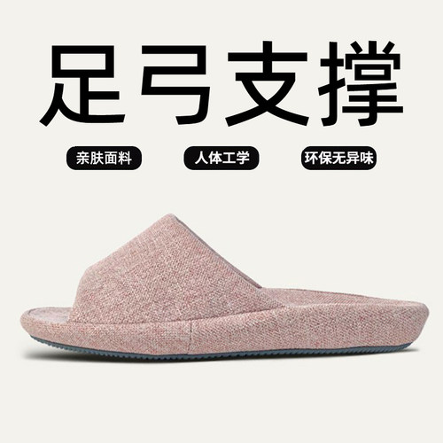 日式足弓支撑亚麻拖鞋女室内家居四季软底家用静音棉麻地板防滑男