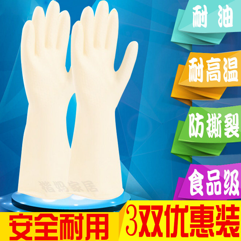 防水手套洗碗洗衣家务清洁劳保耐磨耐用打扫卫生工作加长薄款贴手
