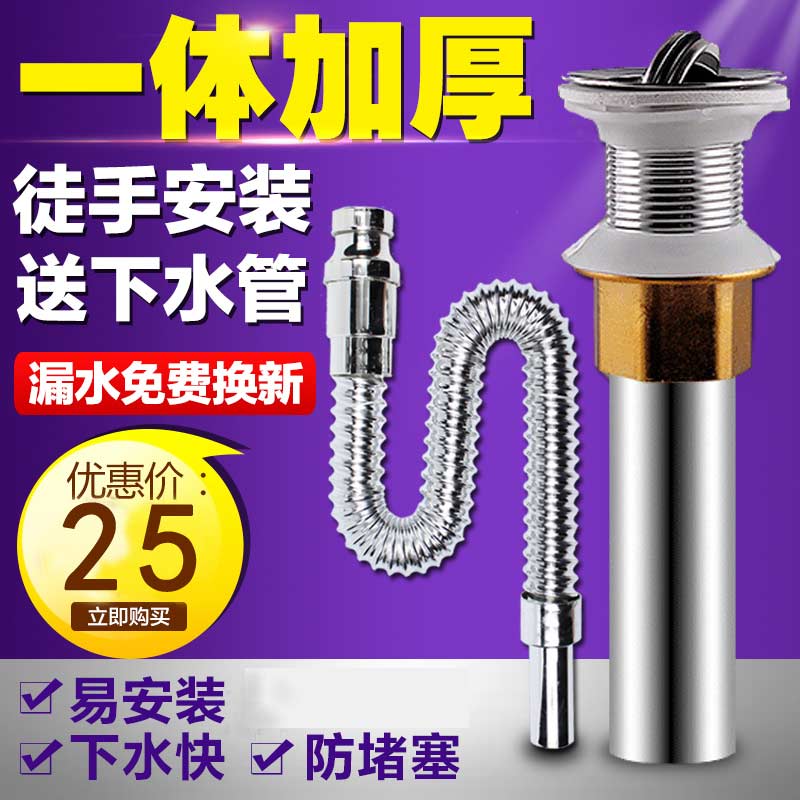 洗手盆 下水器 全铜翻板下水器洗脸盆 洗面盆 台上盆 面盆下水器