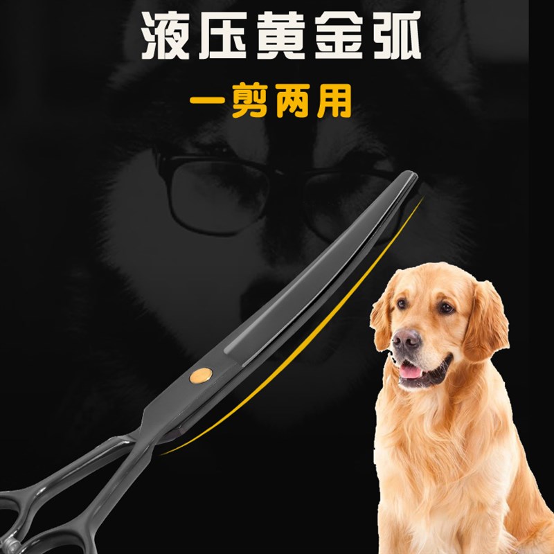 宠物剪刀美容工具套装修毛剪7寸直剪弯翘剪狗狗泰迪贵宾剪毛工具