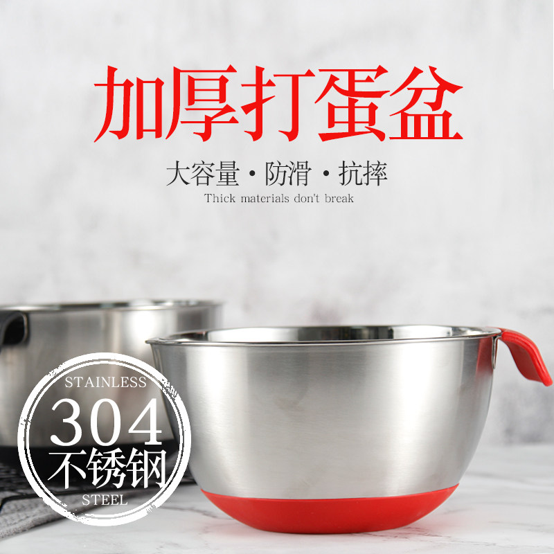 食品级304不锈钢盆特大厨房家用小号打蛋盆碗带盖烘焙和面盆防滑,餐饮具,盆,淘宝优惠券,粉丝福利购,淘宝优惠卷