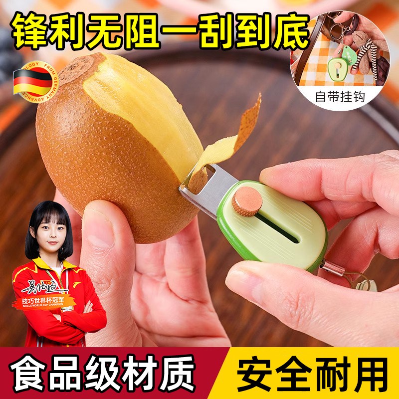 便携水果削皮刀不锈钢迷你户外旅行随身携带伸缩牛油果刮皮器果皮