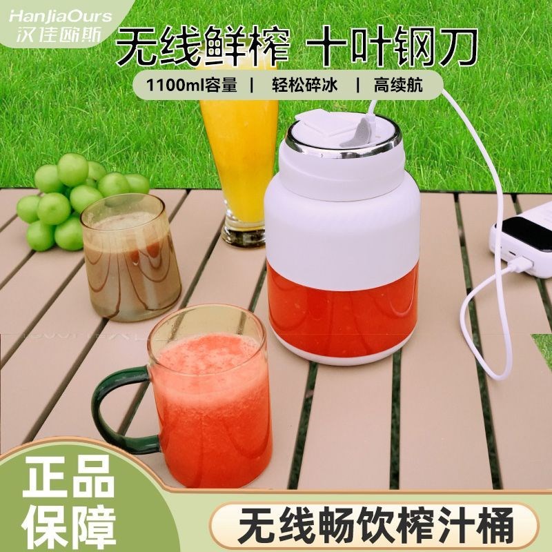 便携电动便携式榨汁机吨吨桶大容量果汁杯多功能学生水杯榨汁机