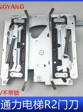 适用于通力电梯门刀R2带锁300轿门601500G13短臂开门装置电梯配件