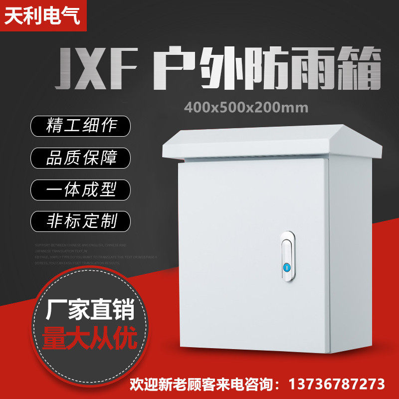 户外防雨基业箱400x500x200配电箱电控箱弱电监控箱防水箱抱箍箱