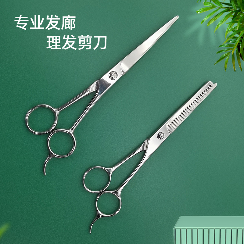 理发剪刀美发平剪牙剪专业家用剃削7寸套装碎发打薄刘海无痕头发