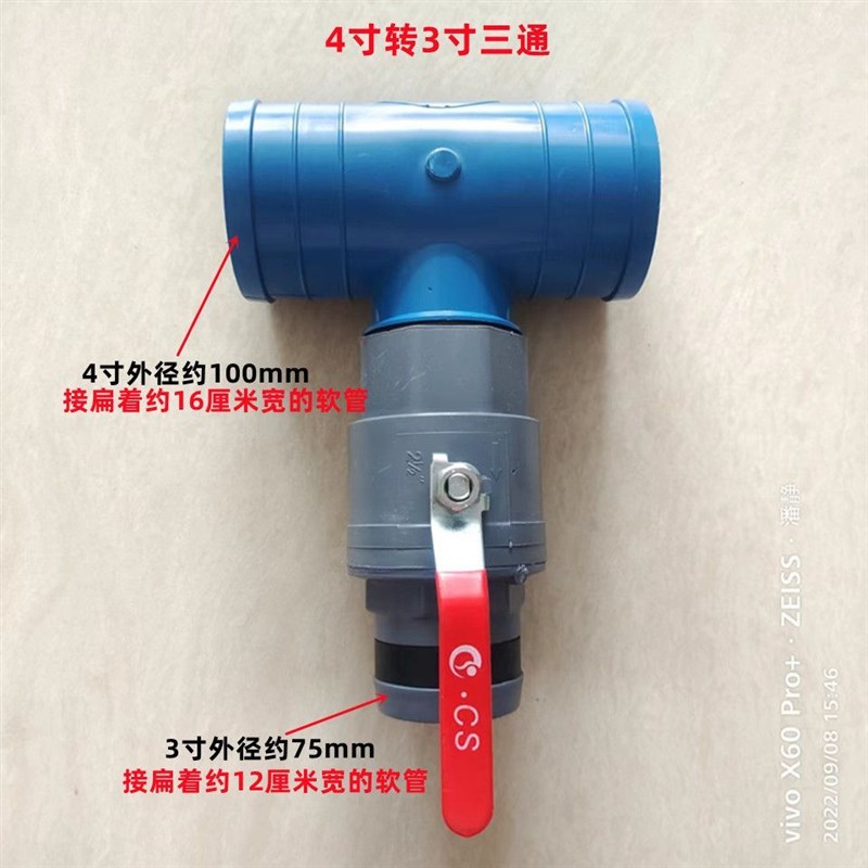 4寸转3寸三通带开关 滴灌带 微喷带 雾管 喷管 配件