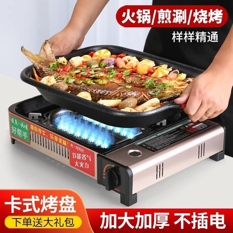 便携卡式煎烤炉酒店家用烤鱼炉商用火锅炉户外野X餐U形煎炒炉