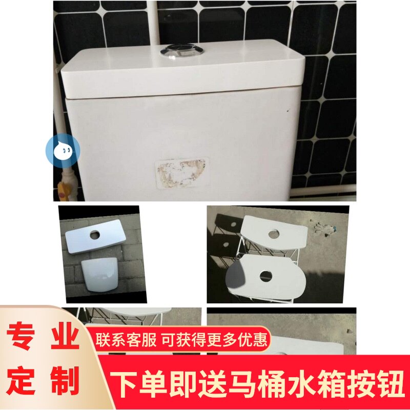 专业订做马桶水箱盖子定做坐便器冲水箱盖修复抽水陶瓷盖修补