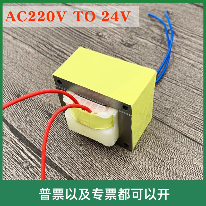 24v 变压器 936烙铁变压器 936焊台变压器 936 936焊台变压器