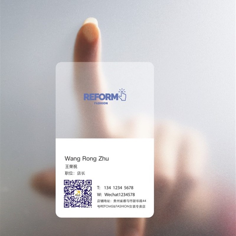 透明名片印刷/PVC名片设计/制作/磨砂/白墨/高档2天高速出货定制