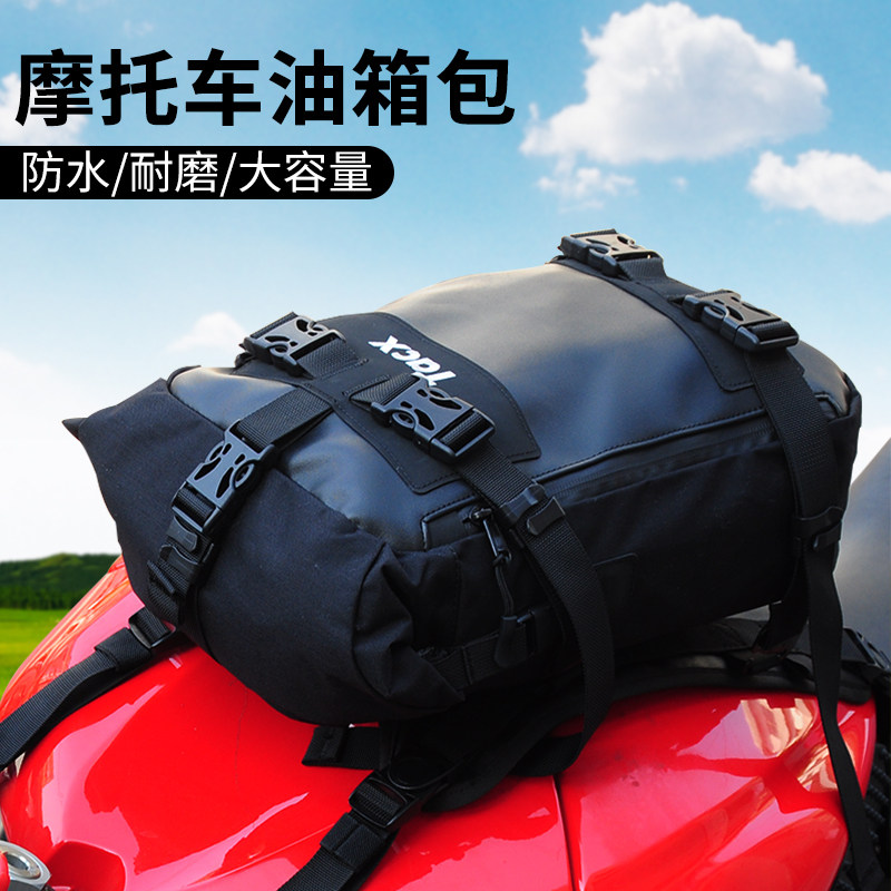 摩托车尾包车后座包驮包油箱包 适合趴赛街车 防水耐磨多功能尾包