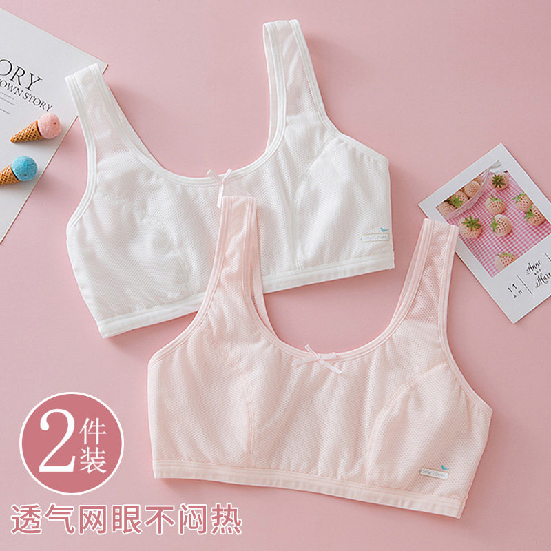 少女内衣大童儿童抹胸纯棉背心青少年发育期初中学生高中薄款文胸