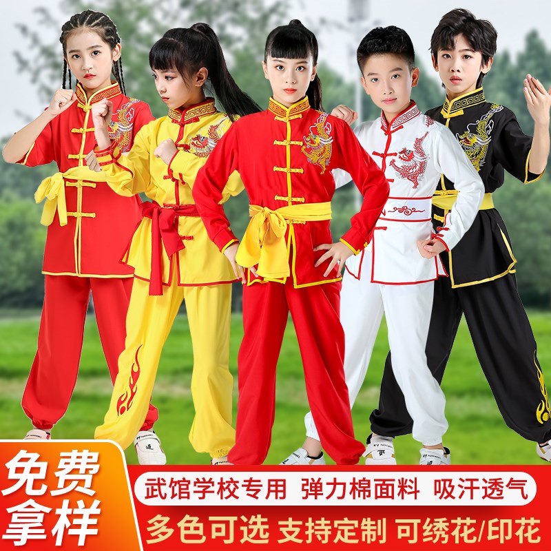儿童武术服中国风春夏季短袖表演出服男女学生武馆功夫比赛训练服