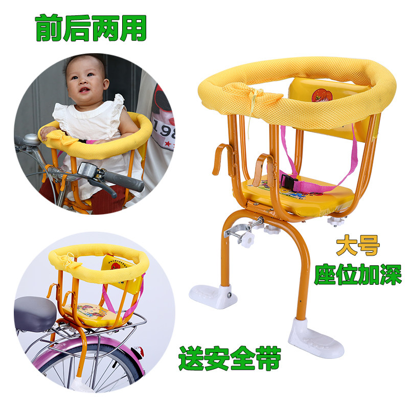 大号自行车儿童座椅两用安全前置坐椅宝宝单车前挂婴儿小孩后置椅