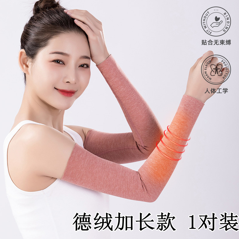 夏季薄款德绒手臂套男女士空调房保暖长袖护肘手腕胳膊关节假袖子