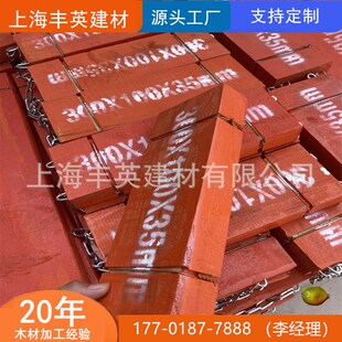 救援枕木 f核电站矿井阻燃防火木跳板车船防撞实木垫木沥青木枕