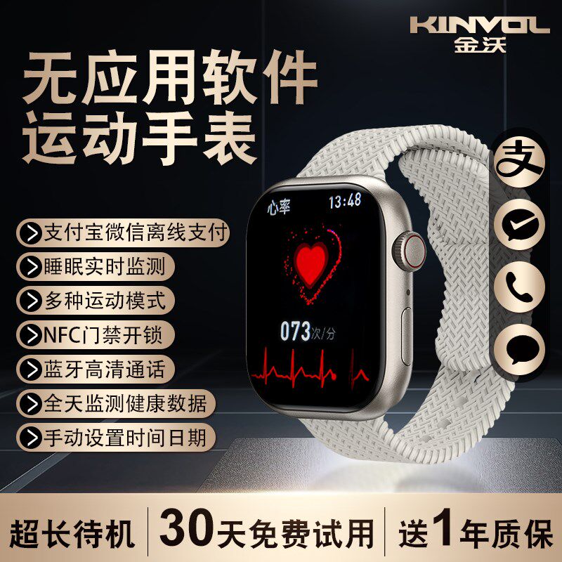 智能手表男款2024新款多功能高颜值户外运动蓝牙健康智能手环女士