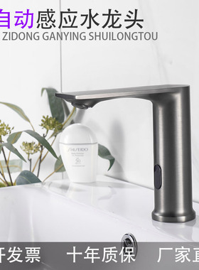 感应水龙头全自动枪灰色智能单冷热感应式洗手冲水红外线感应家用