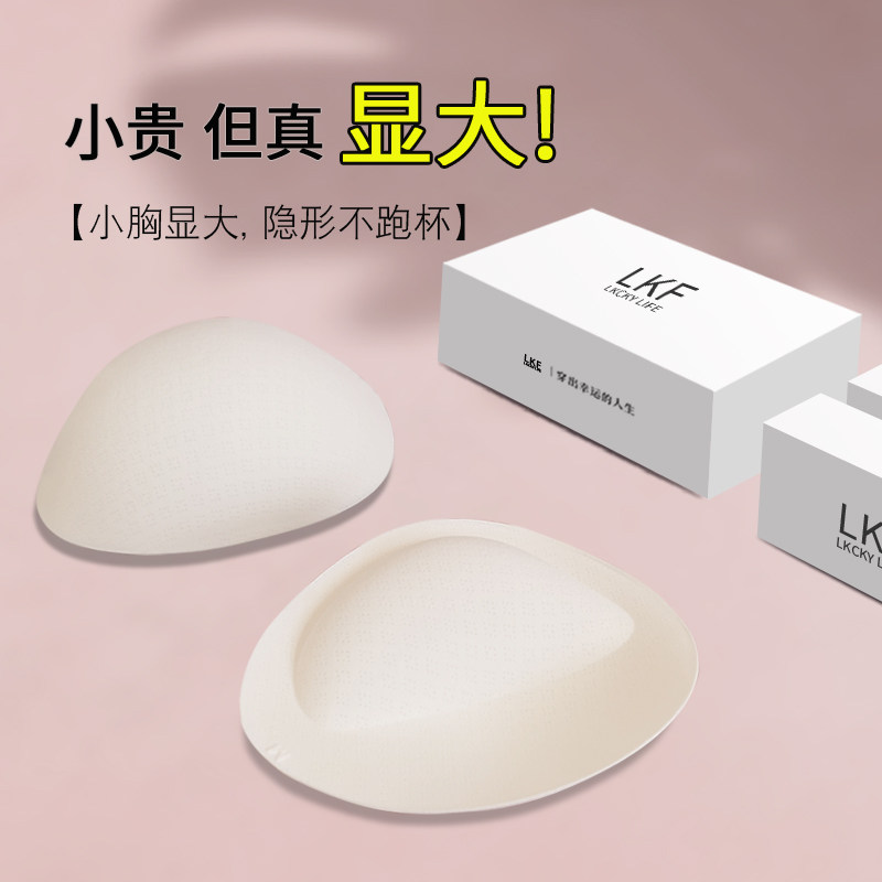 胸垫显胸c大插片小胸平胸专用加厚文胸垫片内衣变大垫胸神器假胸