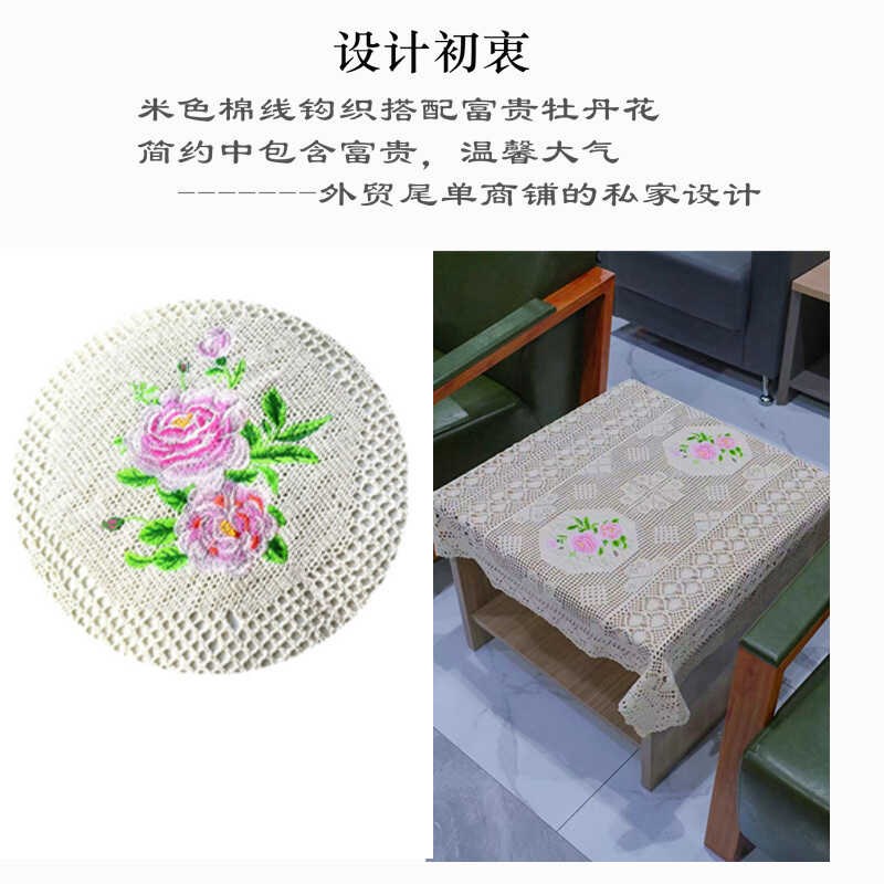 桌布布艺棉麻家用正方形现代简约台布田园丝带绣花蕾丝盖巾圆桌布