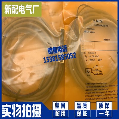 全新现货IL5020 IL5022 IL5002 IL5003 IL5008接近开关 高性能