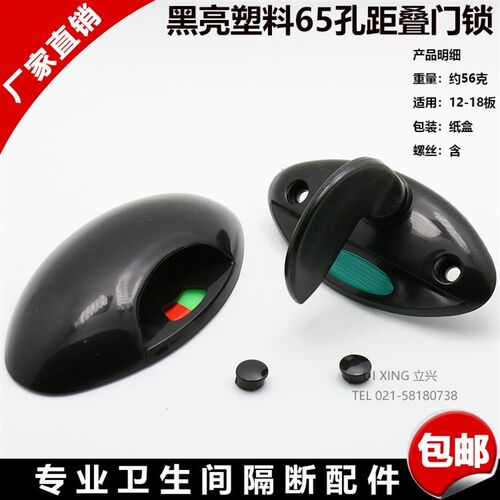 卫生间隔a断五金配件公共厕所隔断指示锁隔板门扣PVC黑叠门锁