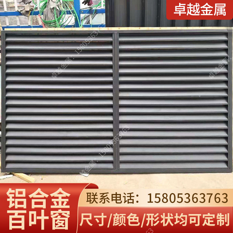 定制铝合金百叶窗通风口防雨防水格栅空调外机罩外墙装饰厂家直供,居家布艺,百叶帘/折帘/罗马帘,淘宝优惠券,粉丝福利购,淘宝优惠卷