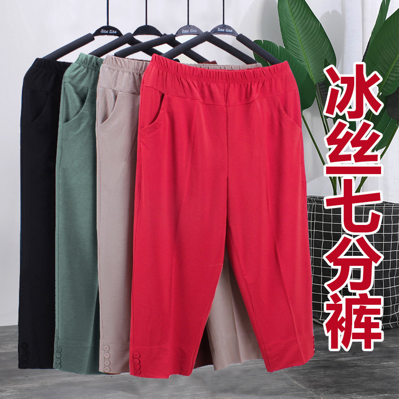 中老年七分裤女冰丝松紧腰妈妈裤子夏季薄款老年人高腰宽松奶奶装