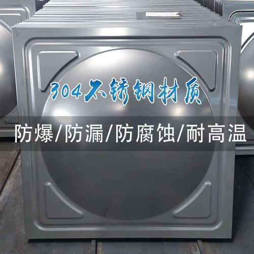 不锈钢水箱方形304保温水箱生活用F水消防储水罐圆形大容量蓄水池