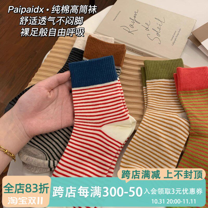 无骨袜子女款秋冬美拉德纯棉中筒袜红色条纹堆堆袜复古秋冬季长袜