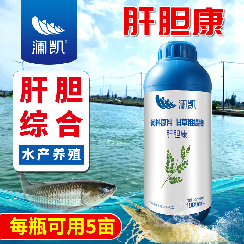 肝胆康水产养殖用南美白对虾蟹鱼蛙海参水产用胆汁酸内服拌料宝