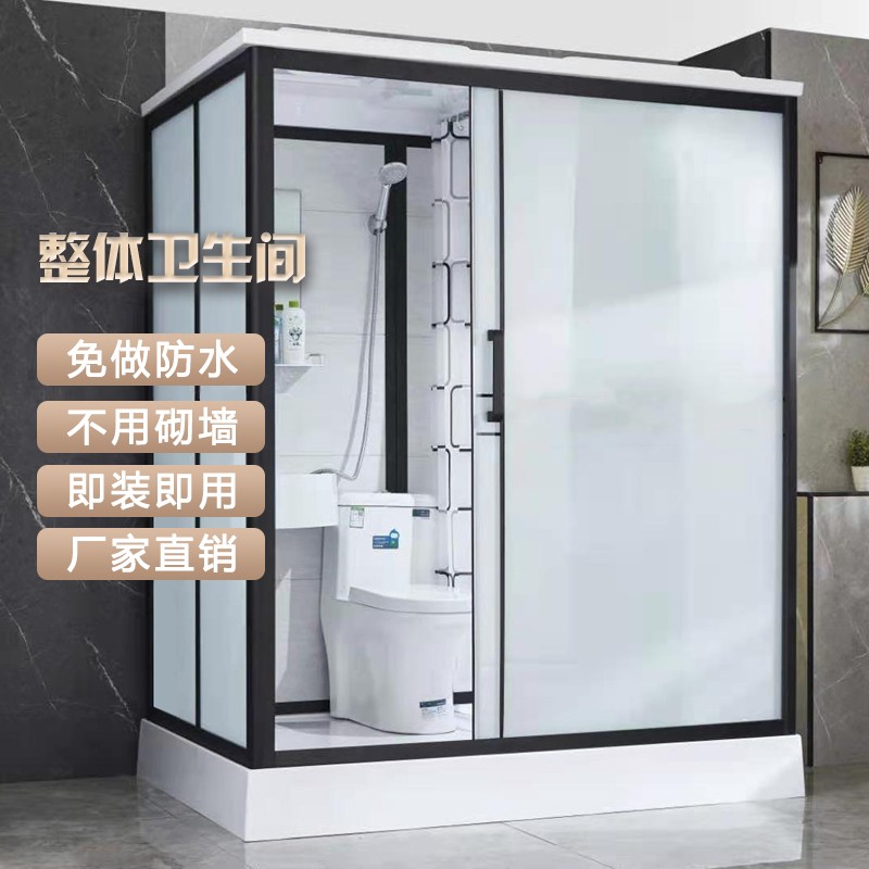 一体式淋浴房整体卫生间农村宾馆简易浴室马桶集成卫浴洗澡间沐浴