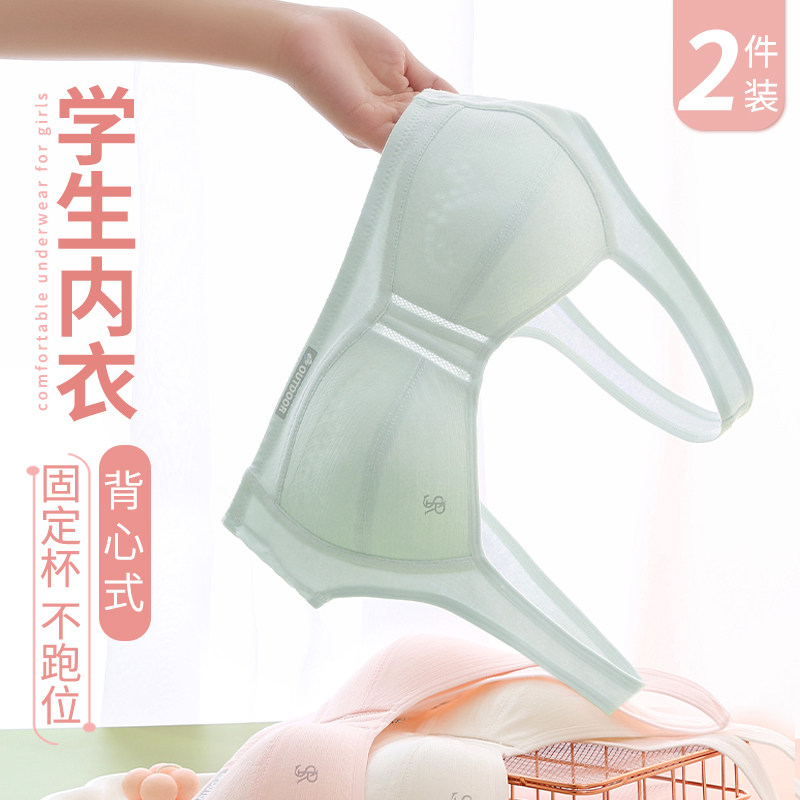 青春期初中高中生学生少女内衣夏季薄款二阶段固定杯发育期文胸