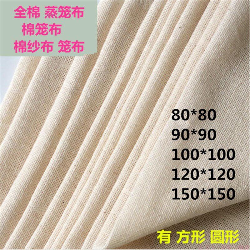 80*80方形加密孔纯棉蒸笼布蒸馒头包子笼布120*120压豆腐水纱布