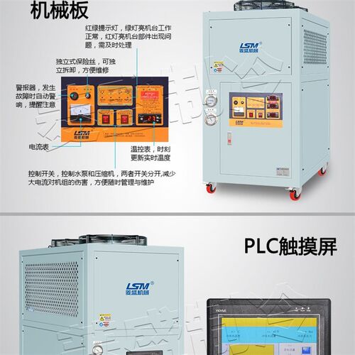 1-50P工业冷风冷冻机冷冻机降温冰水机低温冷冻机W循环制冷机组