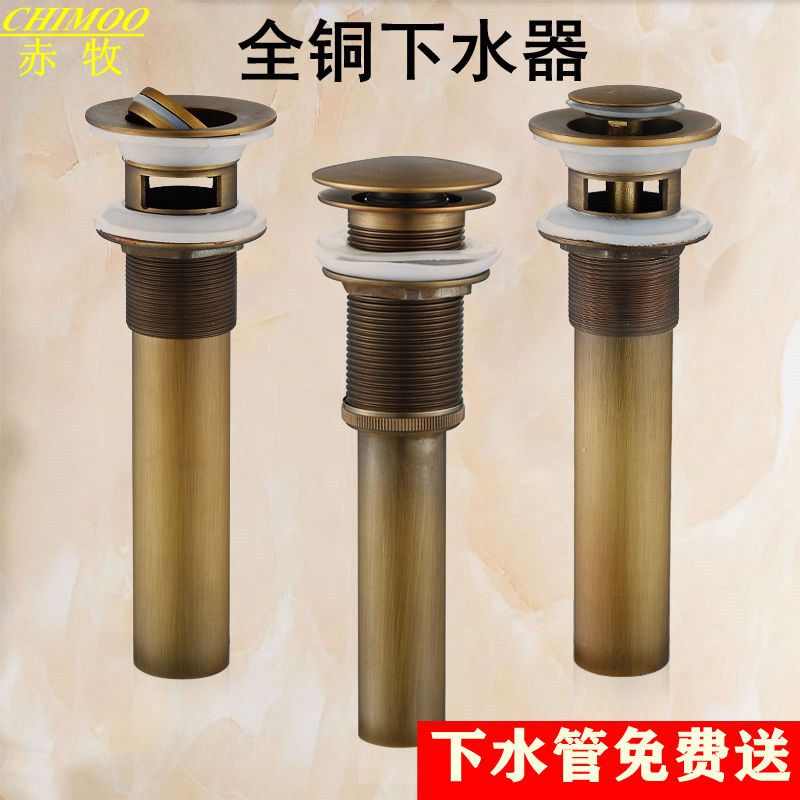 全铜仿古面盆下水器弹跳翻板式台盆洗脸盆配件黑色金色塞子排水管