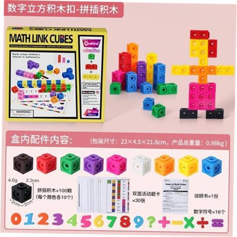 100pcs Numberblocks Multilink Linking Counting CVubes Snap