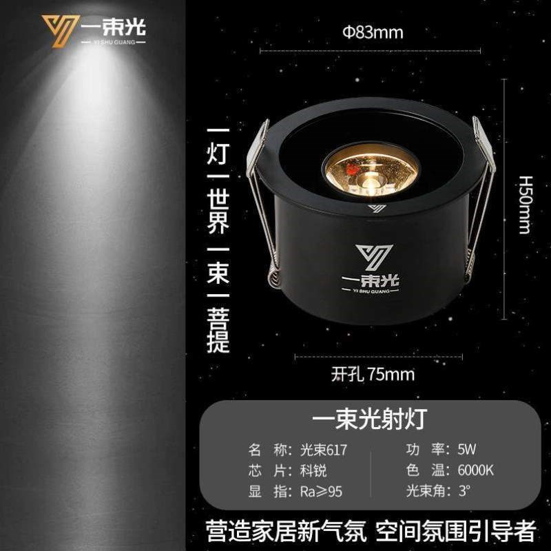 一束嵌入式背景天花氛围聚光吊顶射灯洗墙光矮灯餐桌筒灯酒吧客厅