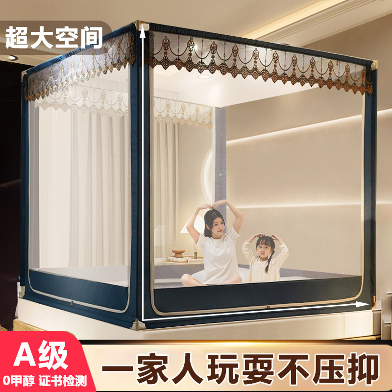 防摔蚊帐全包底宝宝专用母婴支架杆加粗加厚家用T蒙古包一米八的