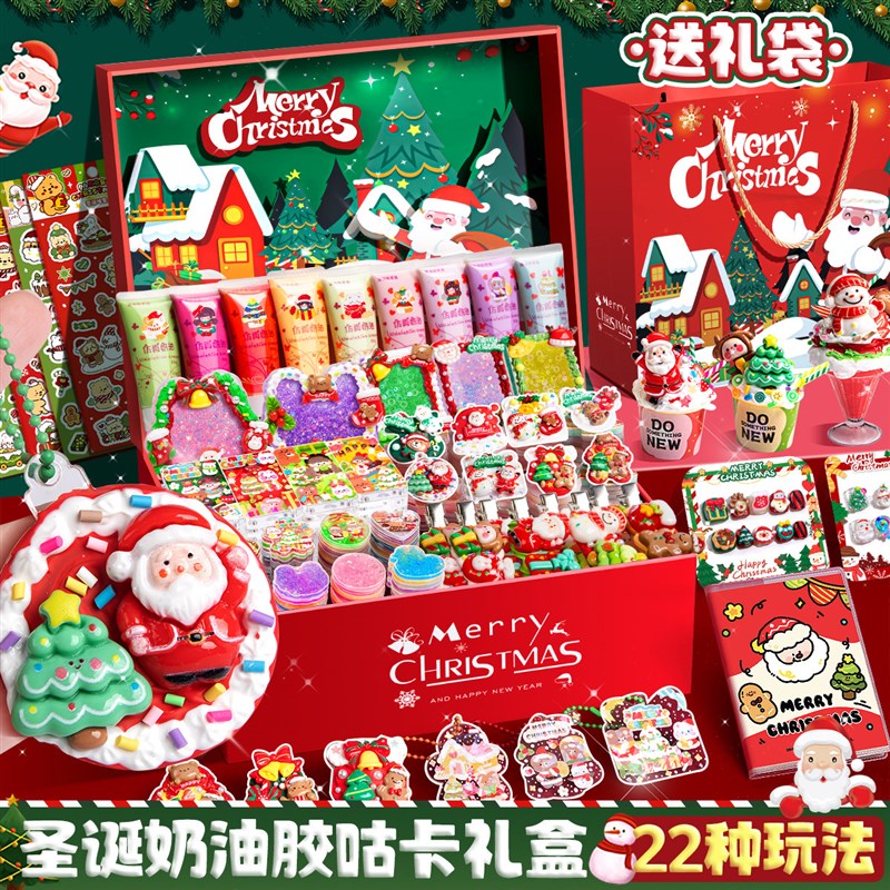 圣诞奶油胶流沙咕卡套装豪华版咕卡砖女孩手工diy玩具材料节日礼