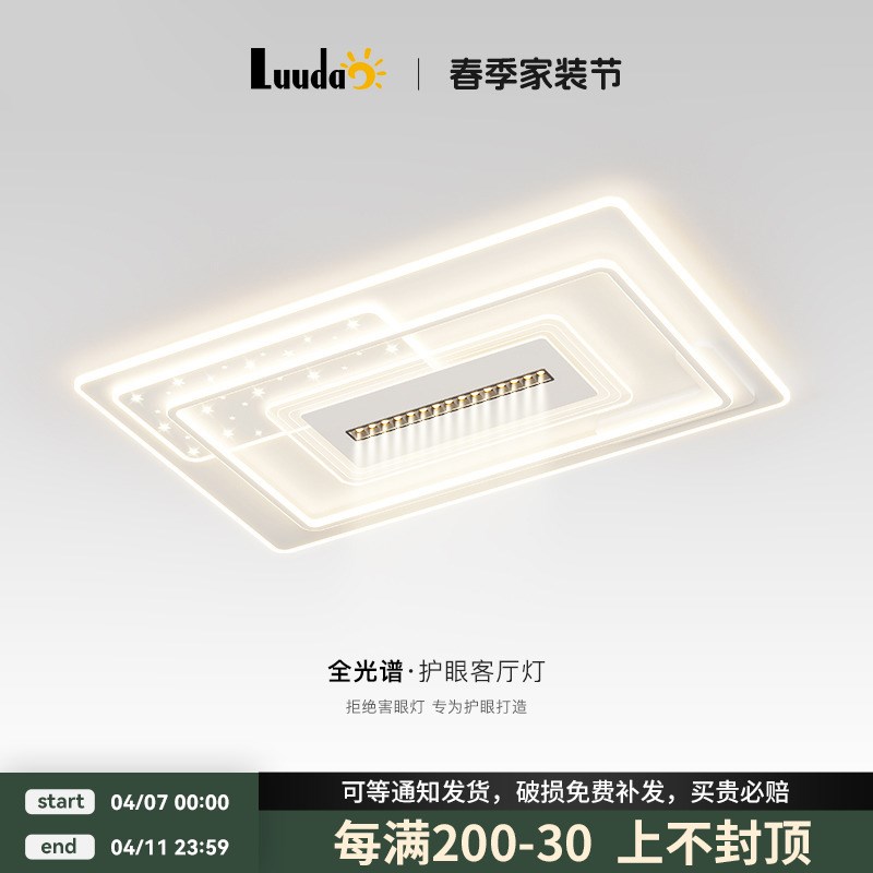 全光谱护眼灯具客厅灯现代简约超亮长方形吸顶灯射灯广东中山灯具