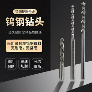 加长刃合金小钻头5D不涂层钨钢1 4.9铜铝用整体硬质合金麻花钻咀