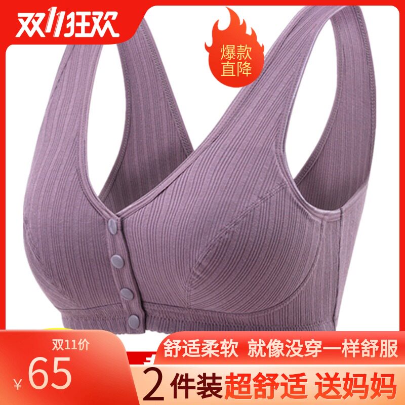 中年妇女妈妈内衣文胸中老年全棉加肥加大码女Q前扣老人胸罩无钢