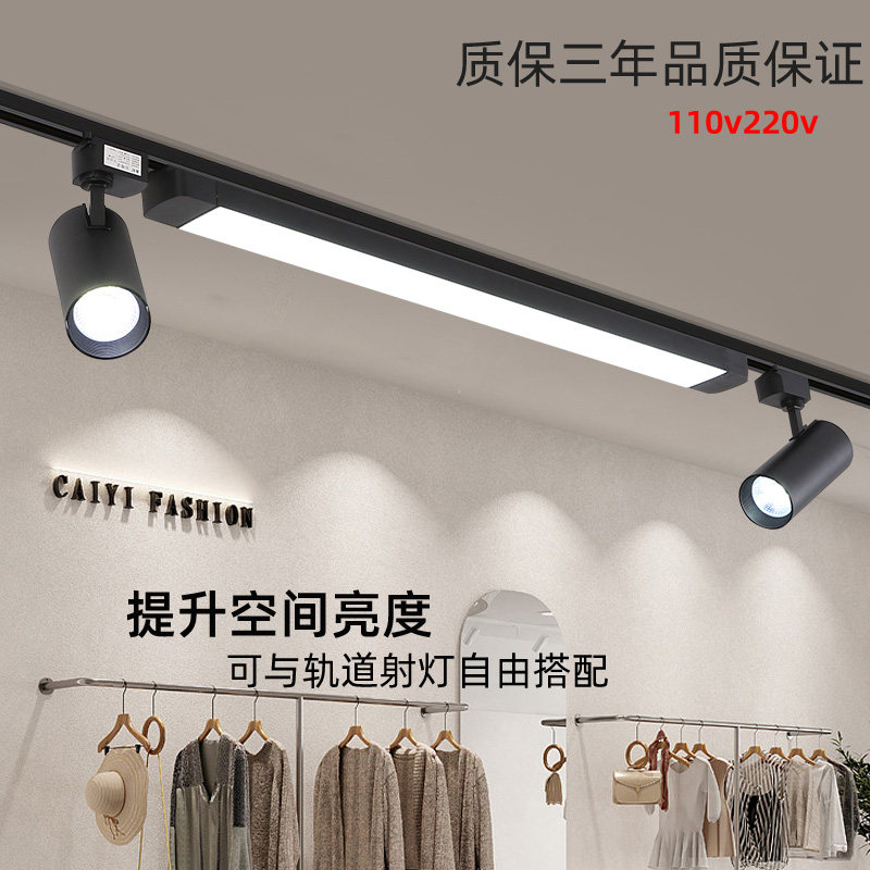 长条轨道灯led射灯商用超市照明散光灯服装店铺补光 灯明装路轨灯
