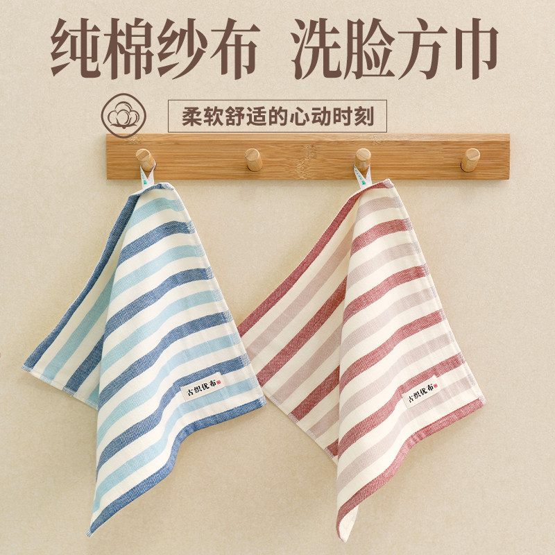 纯棉纱布方巾 洗脸小毛巾  家用儿童夏季全棉棉纱擦汗2024新款2条