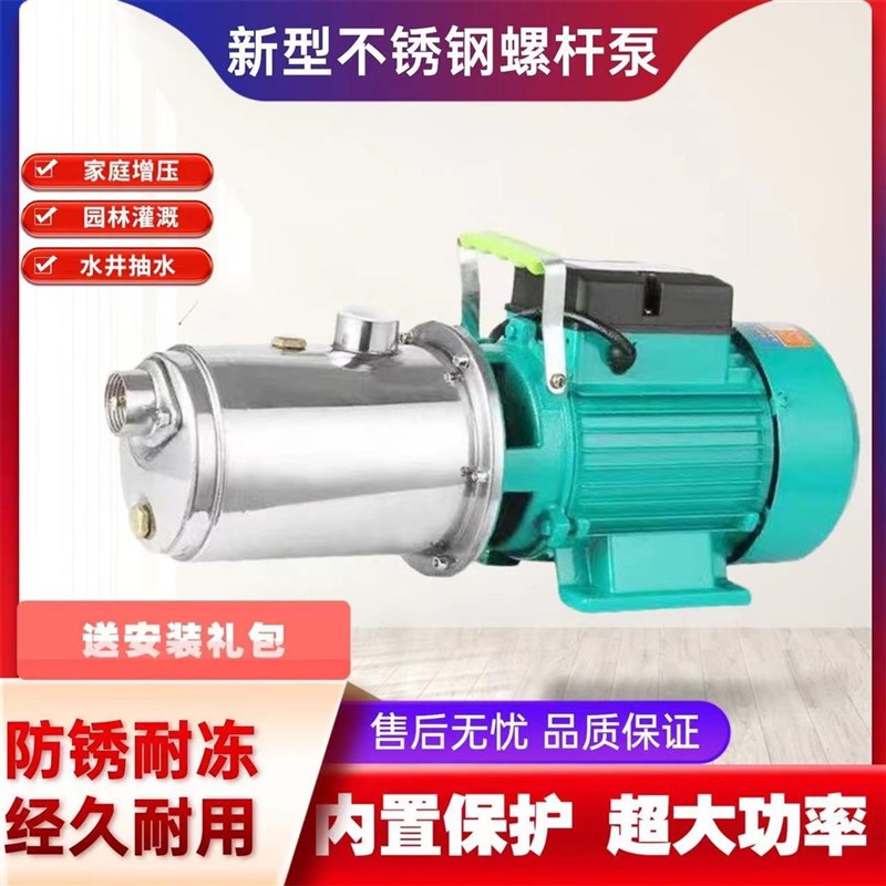 抽水机自吸水泵螺杆泵增压泵自来水不I插电大功率自吸泵水泵配件