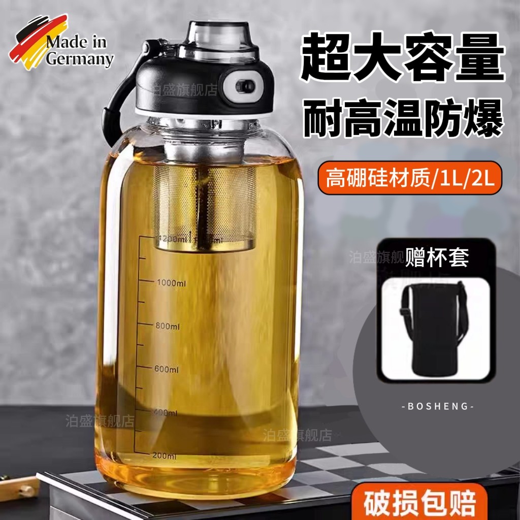 德国玻璃水杯男2025新款茶水分离男士泡茶专用大号大容量运动杯子