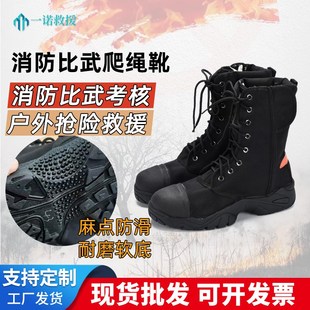超轻型防滑森林消防鞋 消防抢险救援靴帆布爬绳鞋 比武消防员训练鞋